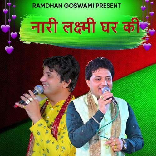 Nari  Laxmi Ghar Ki