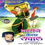 Narine Kela Sawal 1