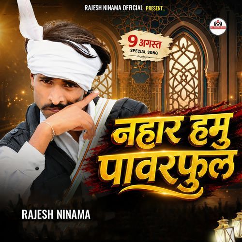 Nhar Hamu Pawarfull