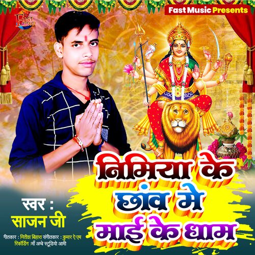 Nimiya Ke Chhaw Me Mayi Ke Dham (Devigeet)