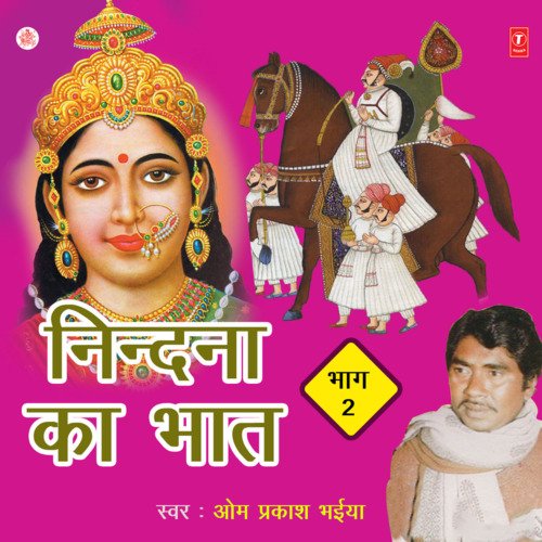 Nindhana Ka Bhat Vol-2