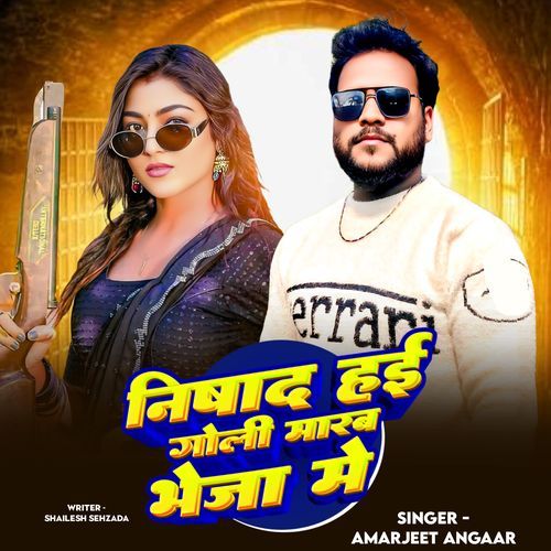 Nishad Haee Goli Marab Bheja Me