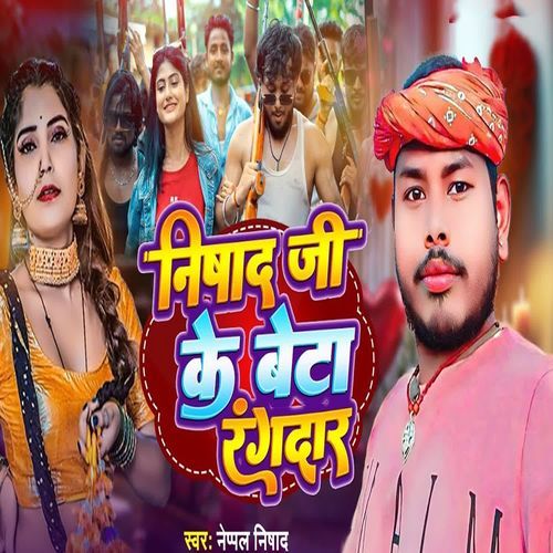 Nishad Ji Ke Beta Rangdar