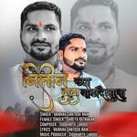 Nitin Dadachya Vadhdivsala