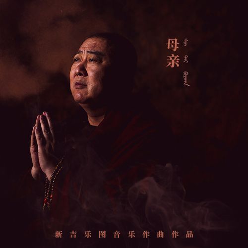 祖国，草原祝福你