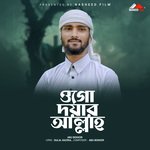 Ogo Doyar Allah (Vocal Version)