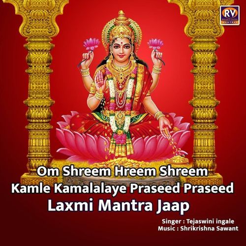 Om Shreem Hreem Shreem Kamle Kamalalaye Praseed Praseed - Laxmi Mantra Jaap