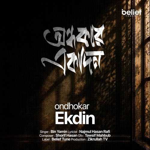 Ondhokar Ekdin