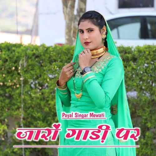 जारो गाड़ी पर