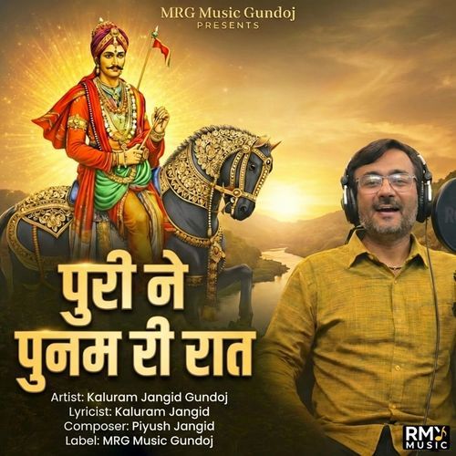 PURI NE PUNAM RI RAT