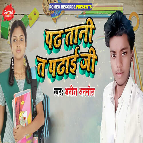 Padh Tani Ta Padhai Ji