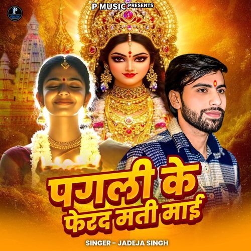 Pagli Ke Ferda Mati Maai