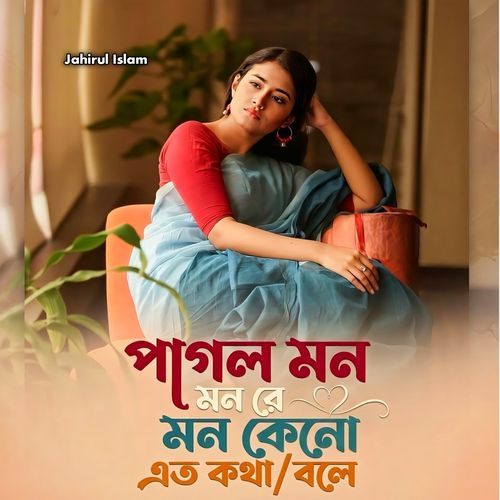 Pagol Mon Mon Re Mon Keno Eto Kotha Bole