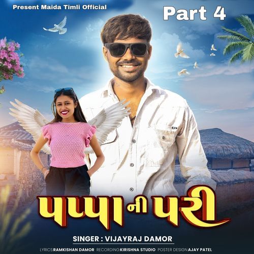 Papa Ni Pari - Part 4