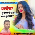 Pardesha Su Aayo Re Raja  Kav Tu Layo Re