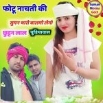 Photu nachite ke suman thro balmo lego