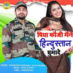 Piya Fouji Mene Hindustan Ghumade-NFghZSUIW1s