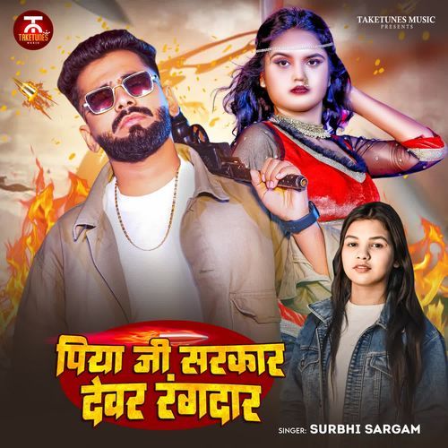 Piya Ji Sarkar Devar Rangdaar