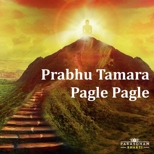 Prabhu Tamara Pagle Pagle_poster_image