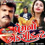 Prem No Mara Accident Thai Gayo