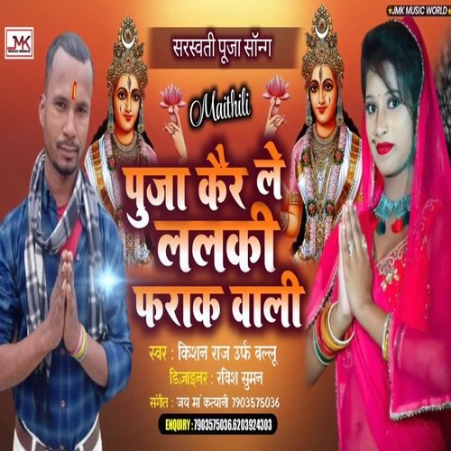 Puja Kair Le Lalki Pharak Vaali