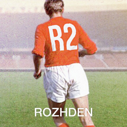 Пена Lyrics - Rozhden - Only On JioSaavn