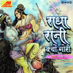 Radha Rani Kyu Gori-Iy5dfkABAQE