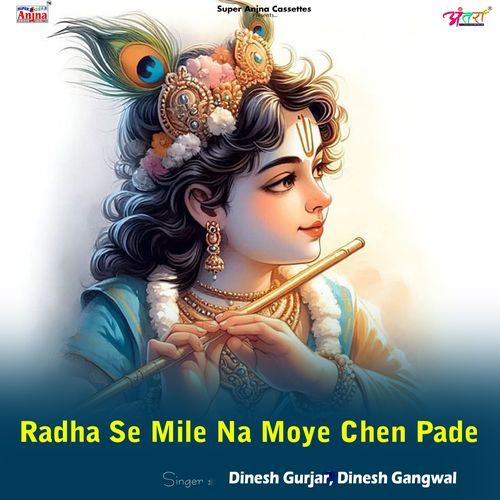 Radha Se Mile Na Moye Chen Pade