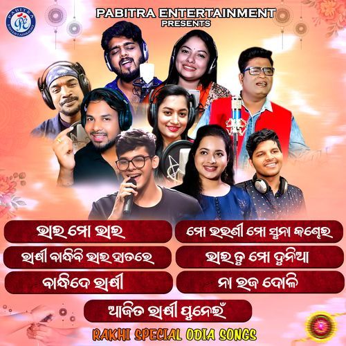 Rakhi Special Odia Songs (Odia Rakhi Song Collection)