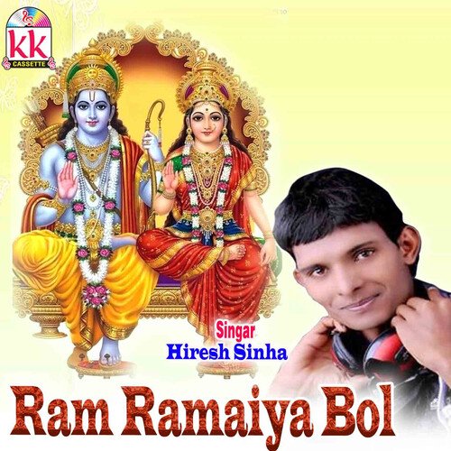 Jai Jai Shri Ram