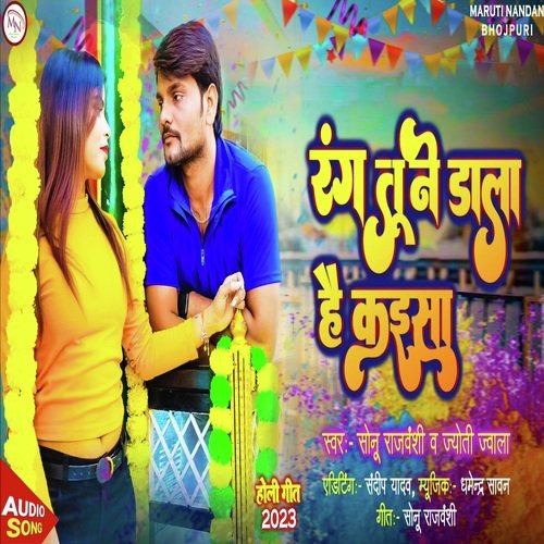 Rang Tune Dala Hai Kaisa