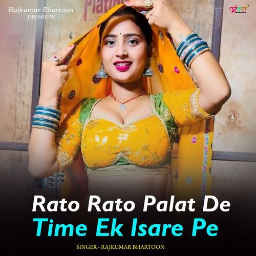 Rato Rato Palat De Time Ek Isare Pe