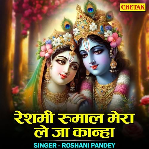 Reshami Rumaal Mera Le Ja Kanha