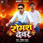Romash Devar