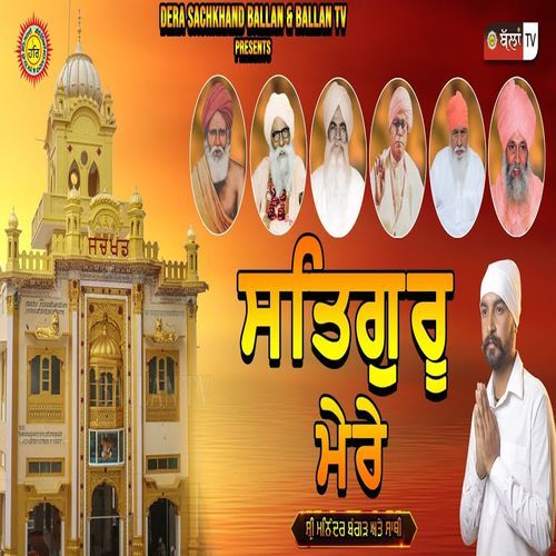 SATGURU MERE KALAM HATH TERE JI BANDGI WALE LEKH LIKH DO