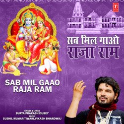 Sab Mil Gaao Raja Ram-PiUgUzJkc0I