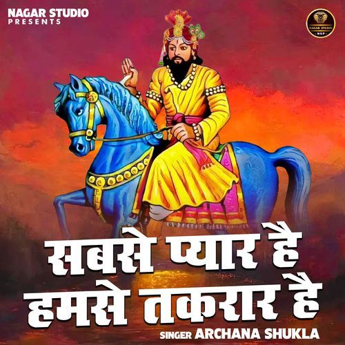 Sabse Pyar Hai Hamse Takrar Hai