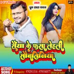 Sainya Ke Fasha Lehali Sautiniya (Bhojpuri)