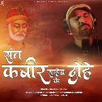Sant Kabir Saheb Ke Dohe