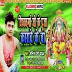 Sasura Me Debu Khathi Bhatra Ke Nando Jake (Bhojpuri)