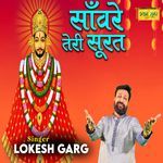 Sawre Teri Surat