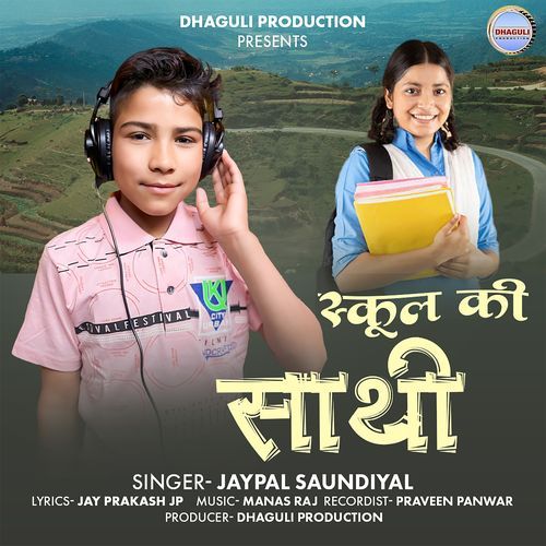School Ki Sathi (Dhaguli Production)