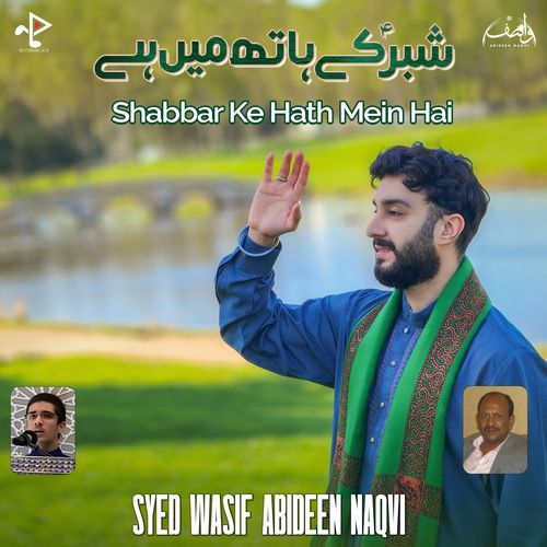 Shabbar Ke Hath Mein Hai