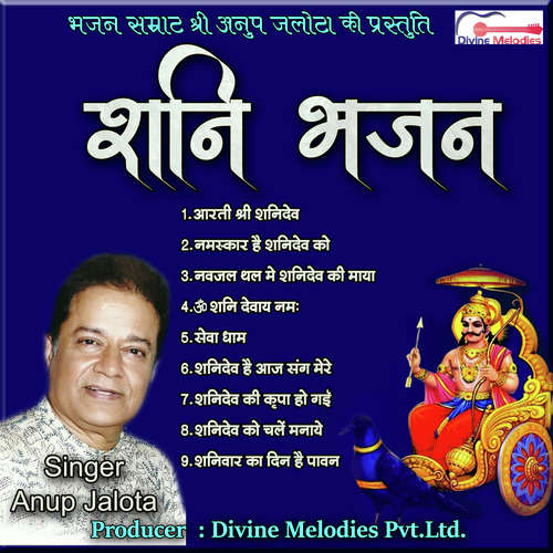 Nav Jal Thal Mein Shani Dev Ki Maya