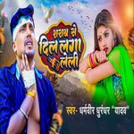 Sharab Se Dil Laga Leli