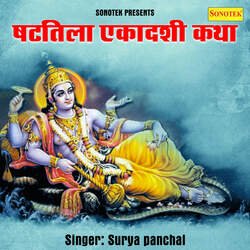 Shattila Ekadashi Katha by Surya Panchal