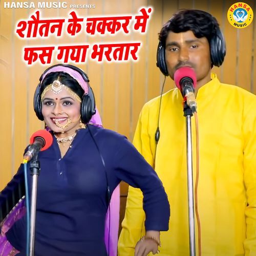 Shautan Ke Chakkar Mein Gaya Bhartar