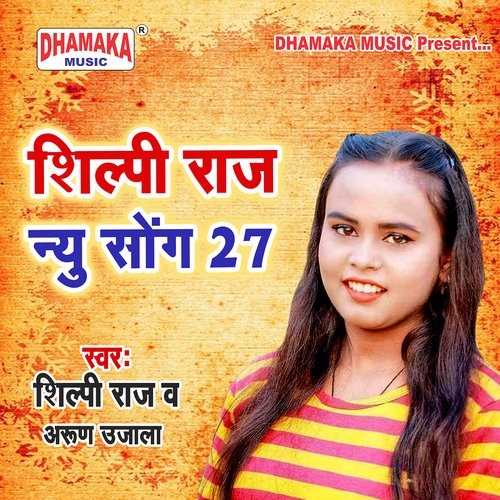 Shilpi Raj New Song 27