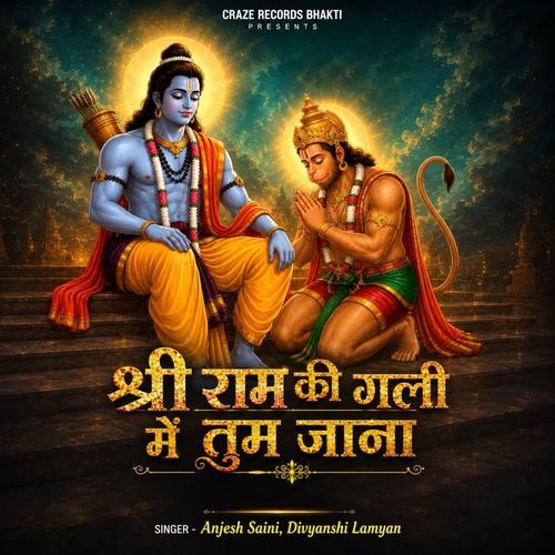 Shri Ram Ki Gali Mein Tum Jana