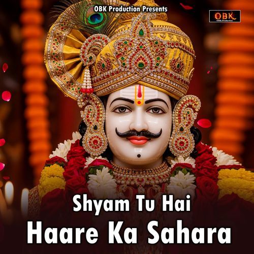 Shyam Tu Hai Haare Ka Sahara